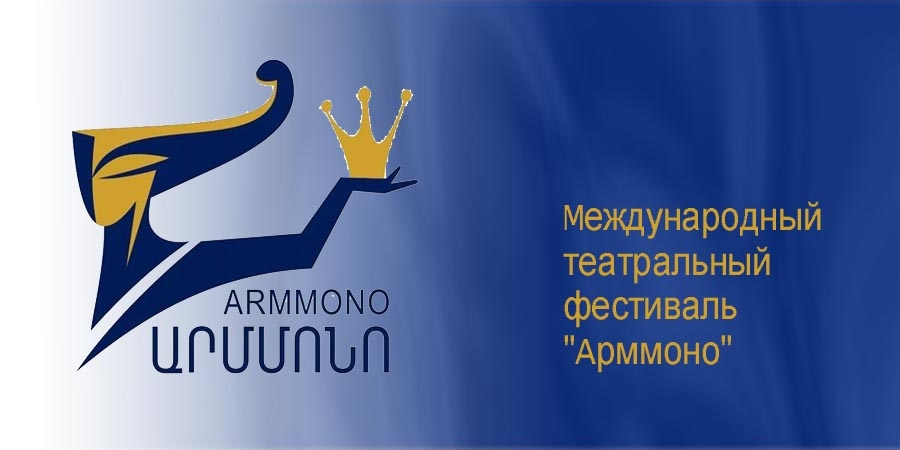 Камерный фестиваль в Армении