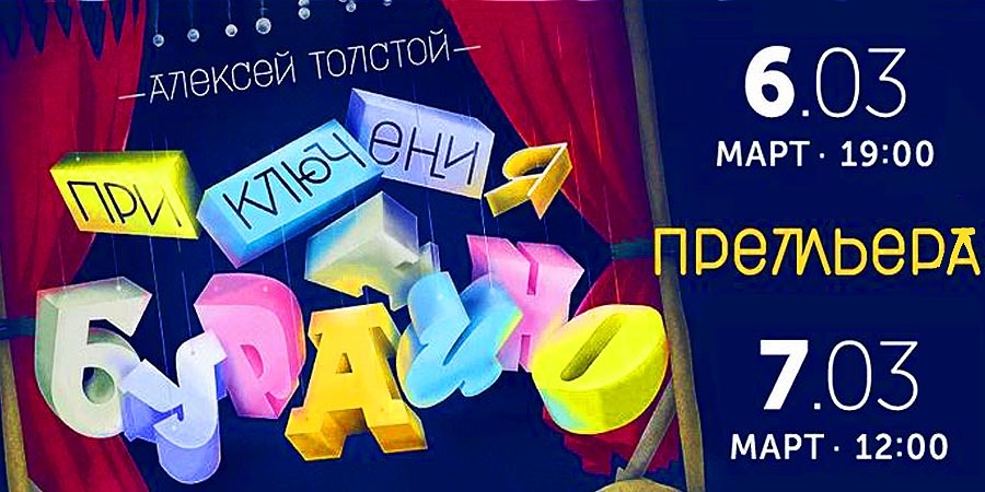 Путешествие за мечтой