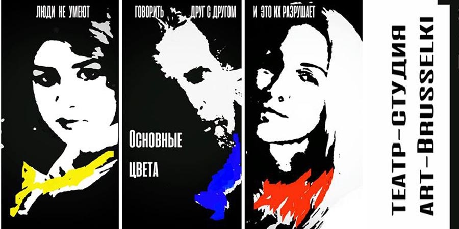 Учитесь говорить друг с другом