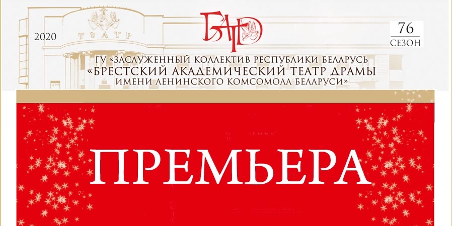 Встреча в сквере