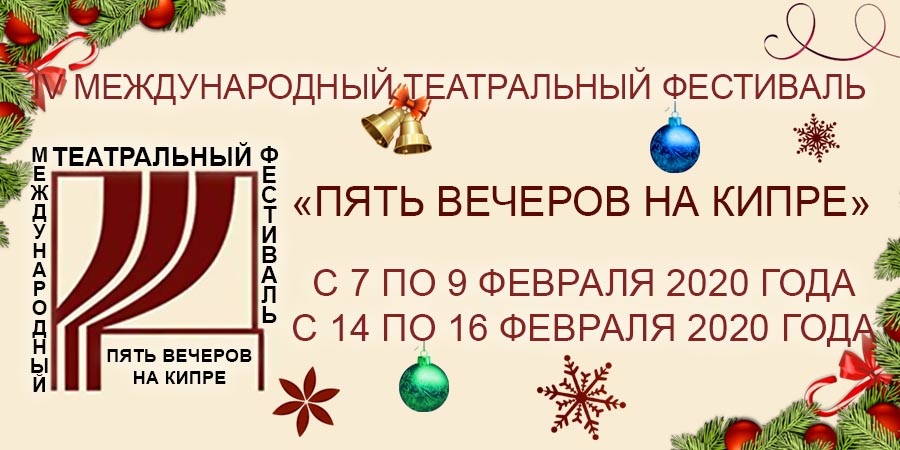 Мосты дружбы на Кипре