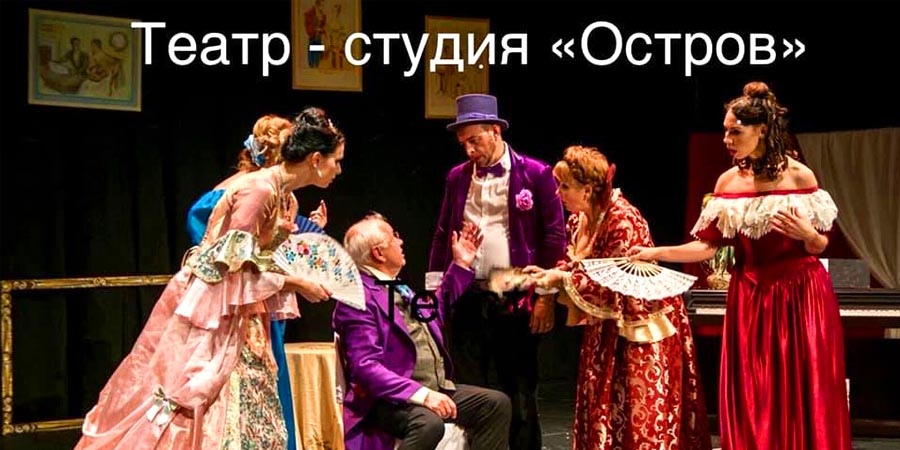 Набор в театральную школу взрослых в Лимассоле