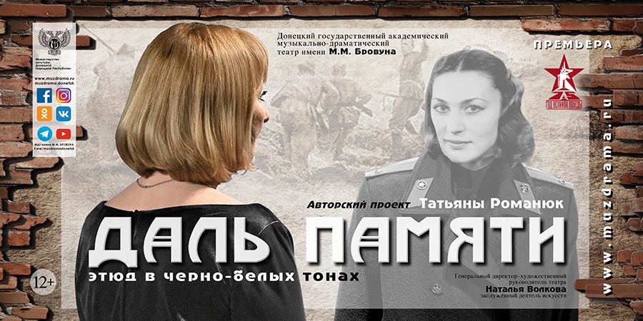 Даль памяти - спектакль, посвященный Великой Победе