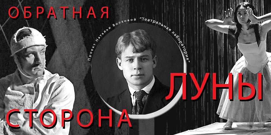 Театральная вариация на заданную тему