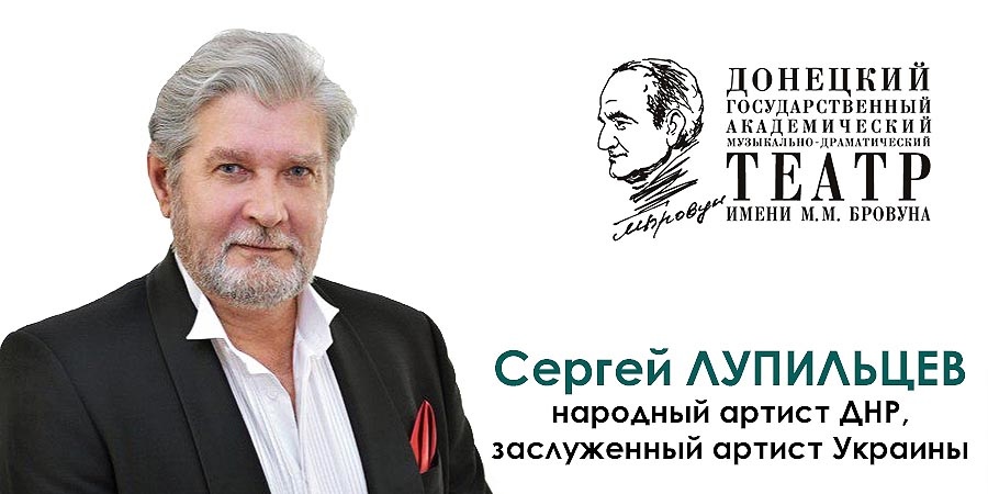 Стал народным артистом ДНР