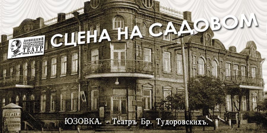 Новый театральный дом