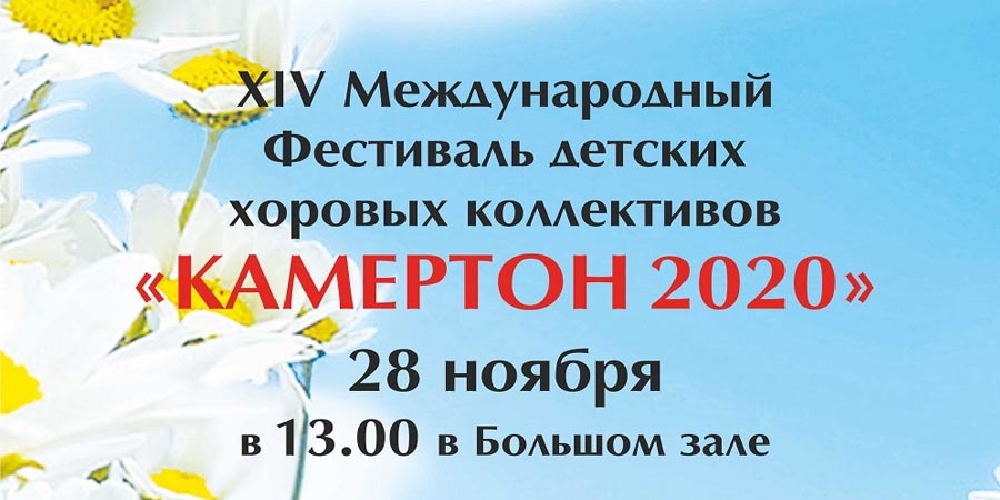 Фестиваль хоровых коллективов в Таллине