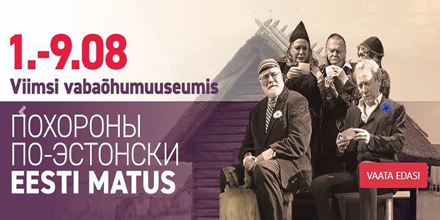Спектакль под открытым небом