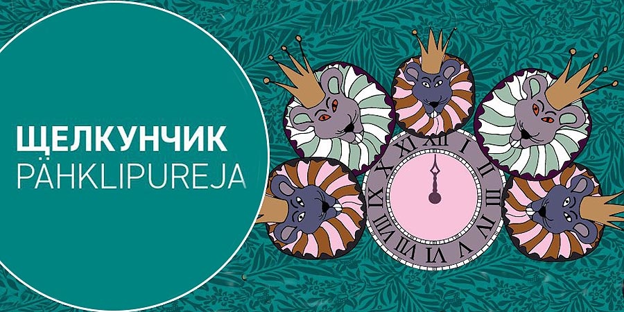 Волшебный подарок к Новому году