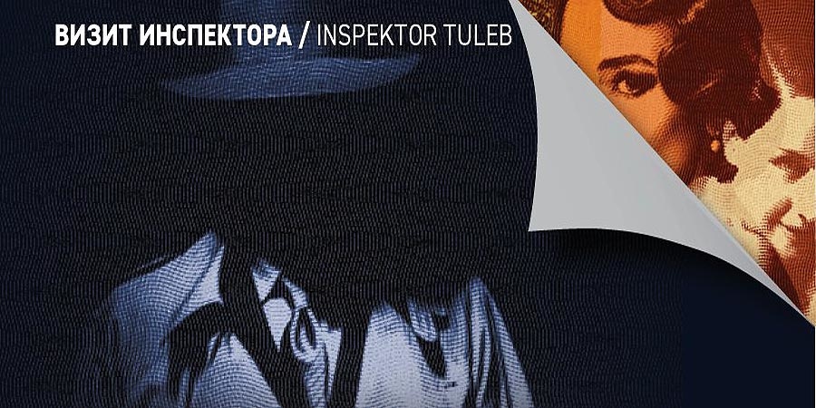 Премьера детектива в январе