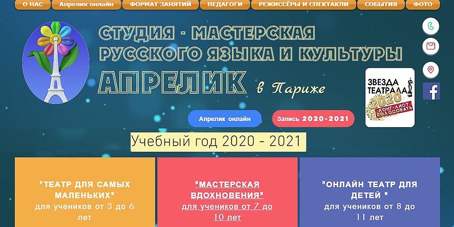 Апрелик в новом учебном году