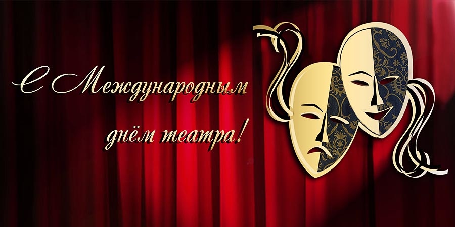 День русского театра в Париже