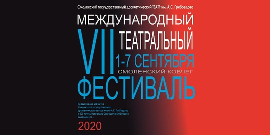На фестивале в Смоленске
