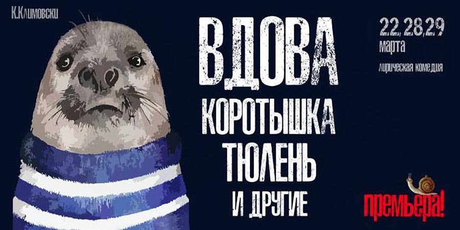 Три новеллы о любви