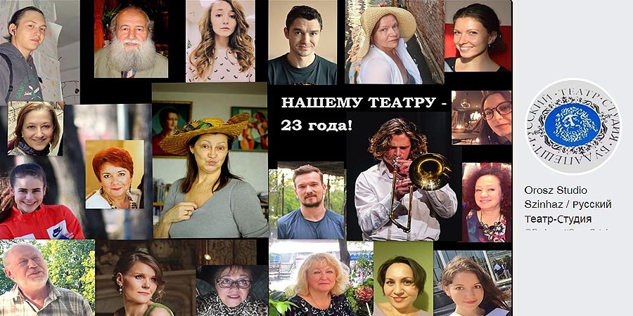 Русскому театру в Будапеште - 23 года!
