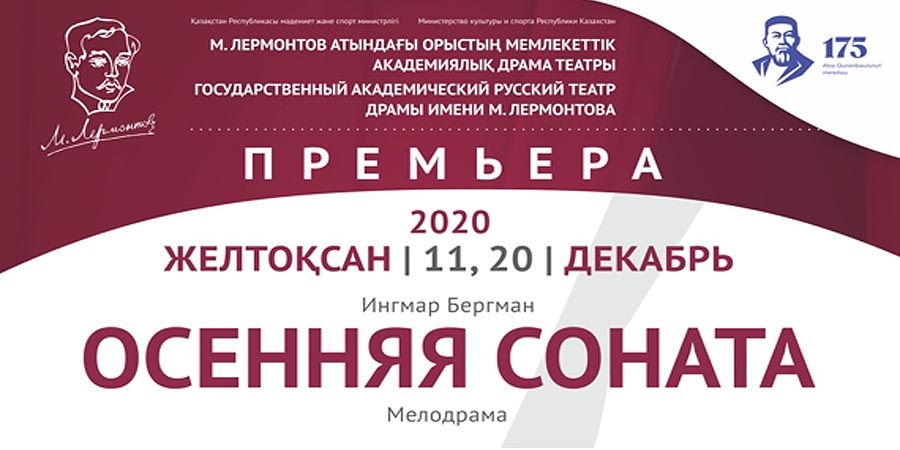 Последняя премьера сезона