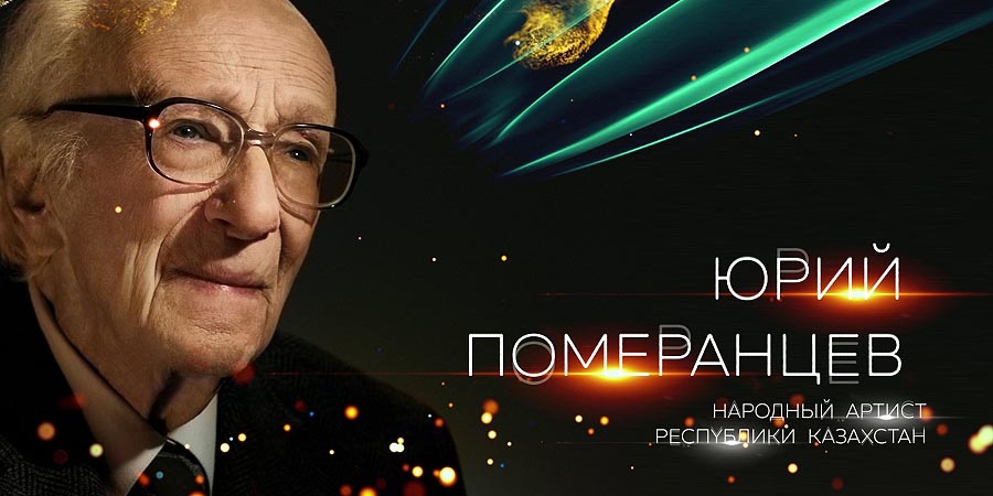 Стипендиат в области культуры