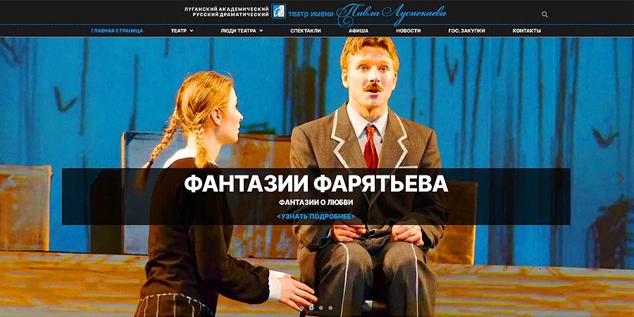 Новая версия официального сайта