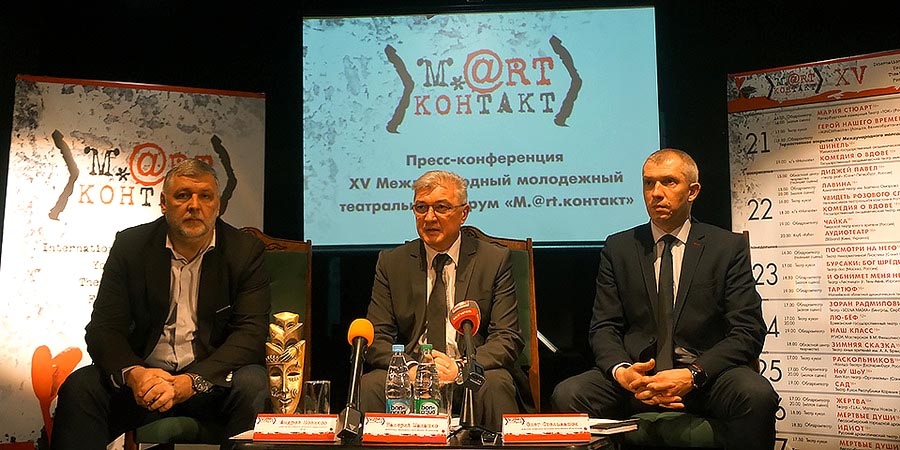 15-й М.@rt.контакт
