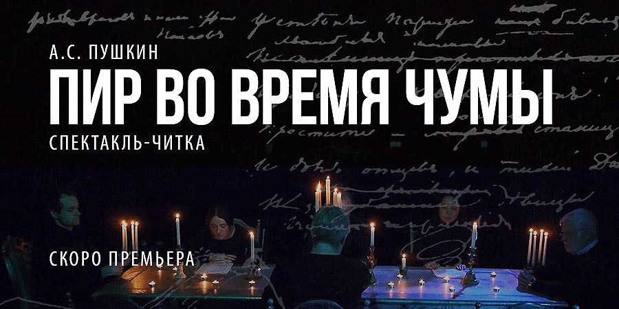 Пушкин Онлайн из Минска