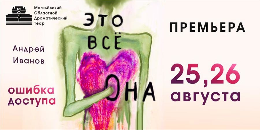 Отцы и дети – ошибка доступа