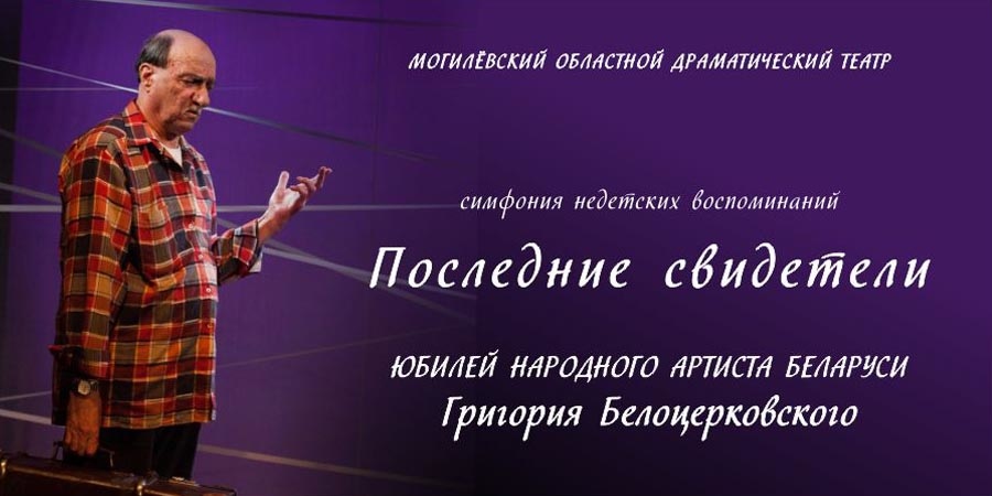 Ровесник Великой Победы