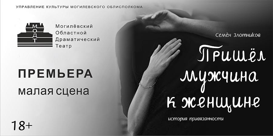 История привязанности
