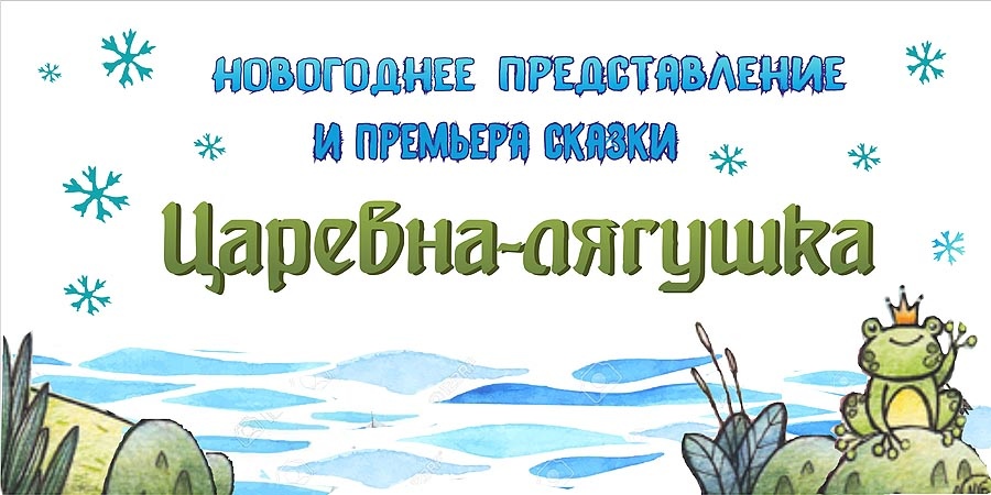 Приключения, испытания и чудеса