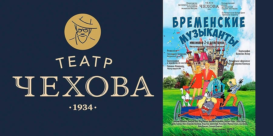 Сказочный фестиваль
