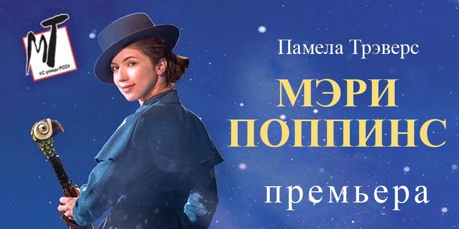Сказка, принесенная восточным ветром