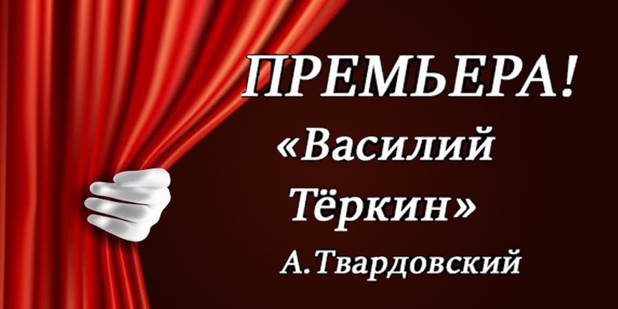 Василий Теркин в Кишиневе
