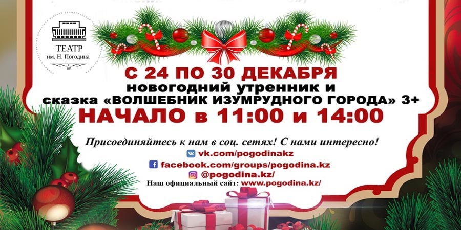 Подарок под Новый год!