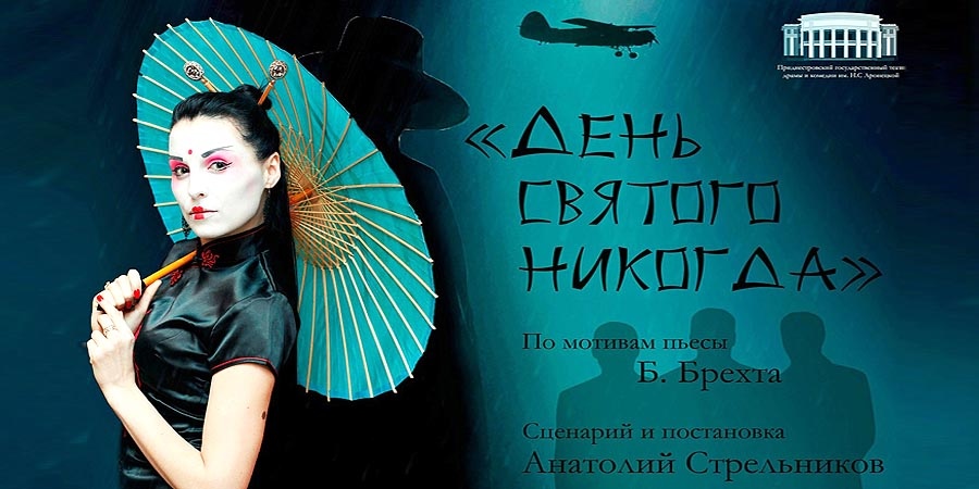 И Боги спустились на землю...