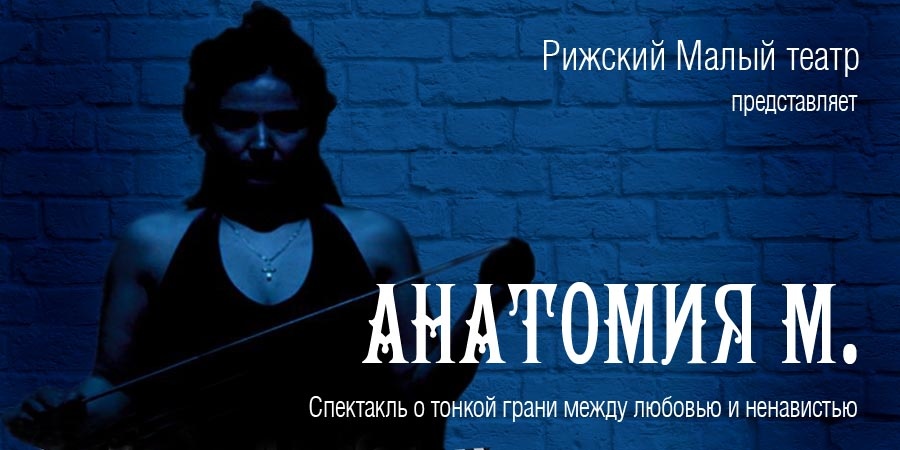 Грань между любовью и ненавистью