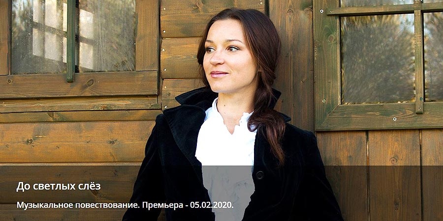 Романс и время