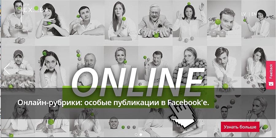 Онлайн рубрики от Русского театра М.Чехова