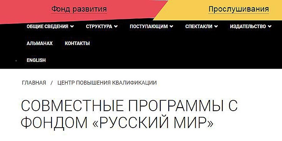 Специально для русских театров зарубежья