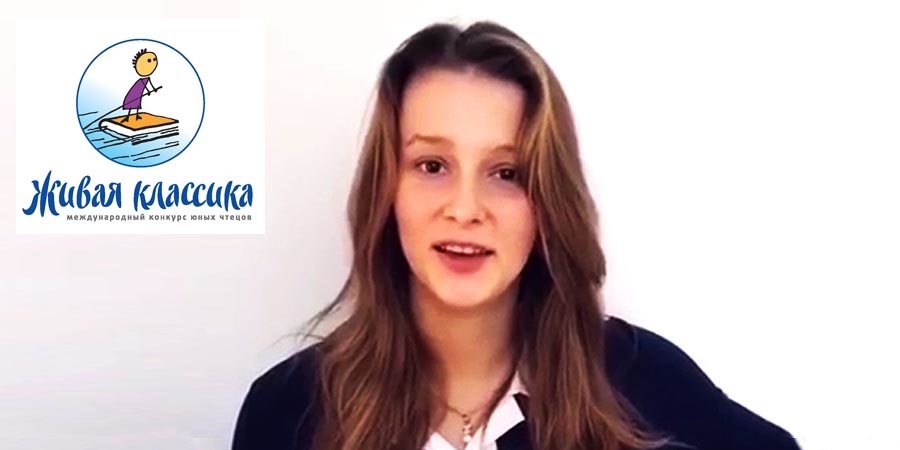 Конкурс Живая классика в Испании