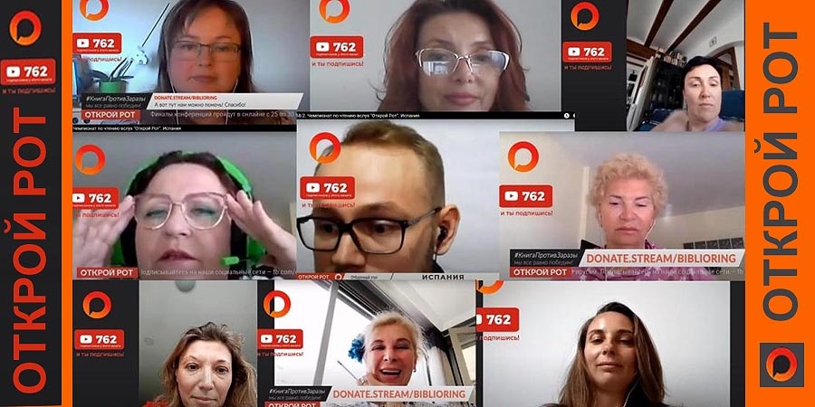 Чемпионат по чтению вслух