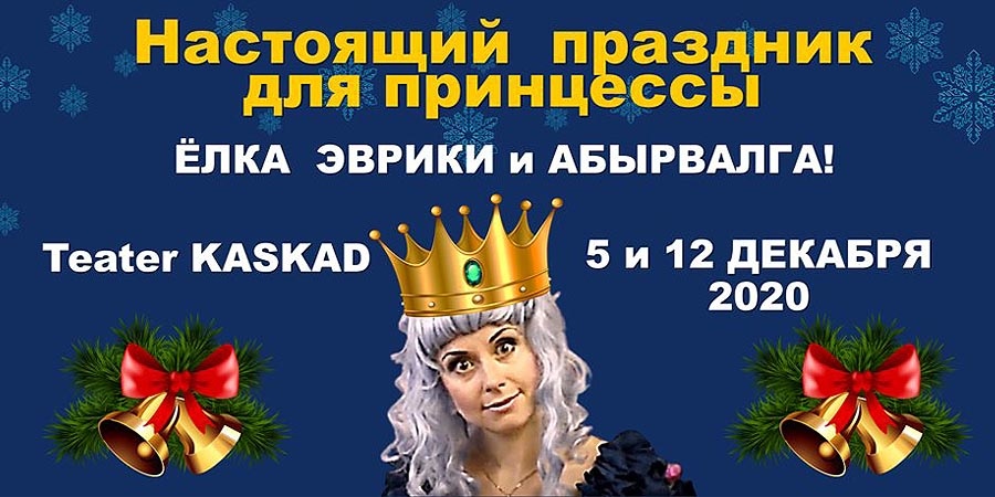 Отмена новогодней кампании в Стокгольме