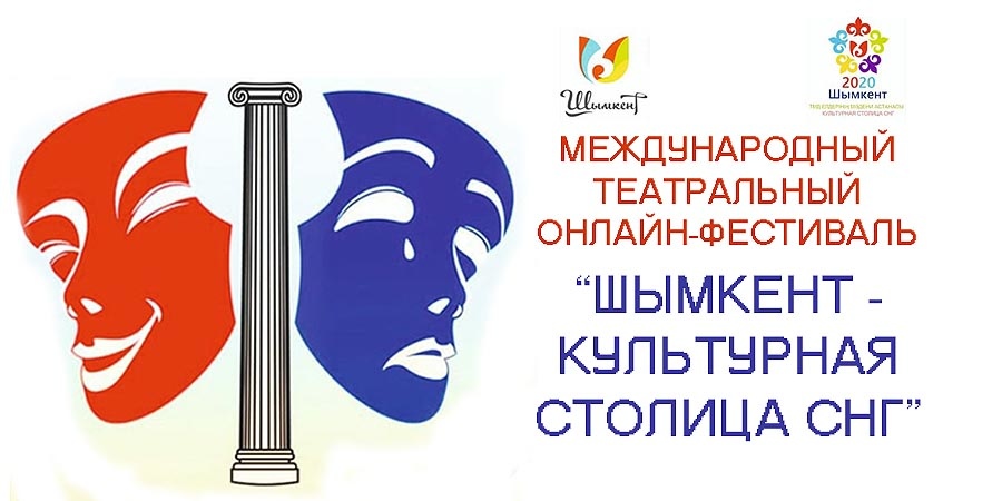 Шымкент-культурная столица СНГ