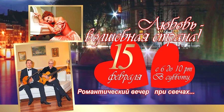 День Валентина в Роквилле