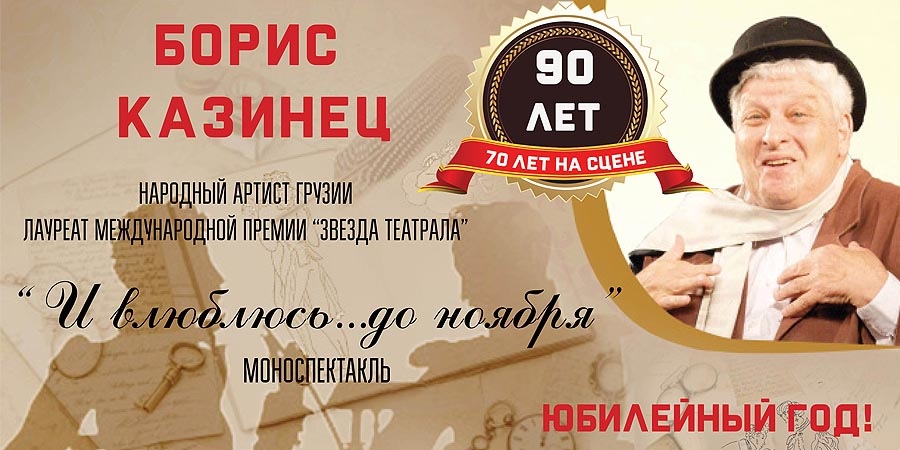 Влюблюсь до ноября...