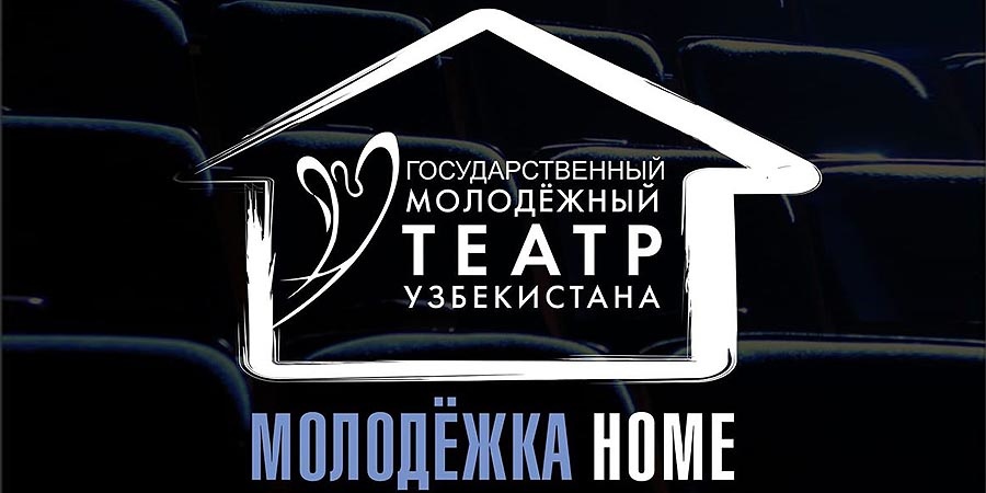 Марафон Молодёжка Home