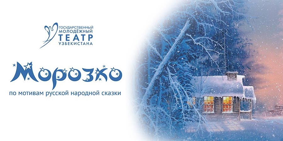 Новогодняя премьера