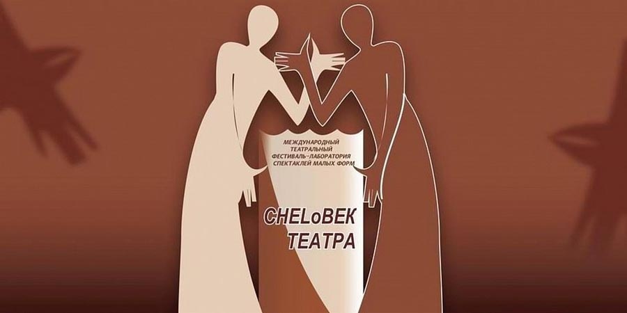 Приглашение из Челябинска