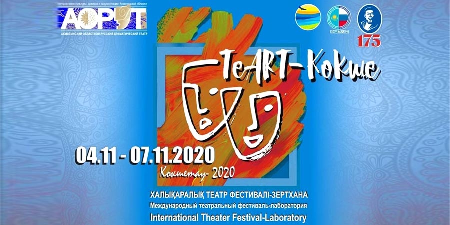 На TеART-Кокше за опытом!