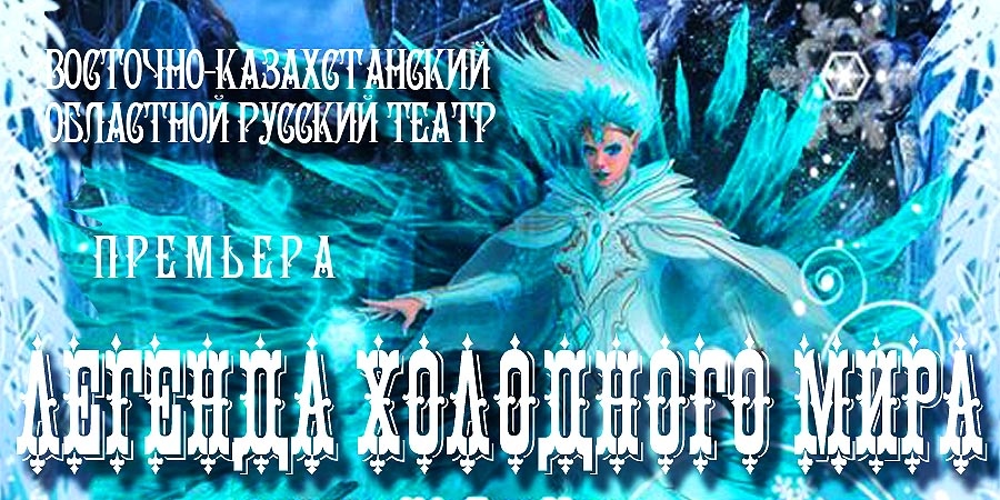 Битва за Новый Год