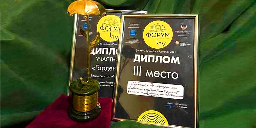 Стал лауреатом престижного фестиваля