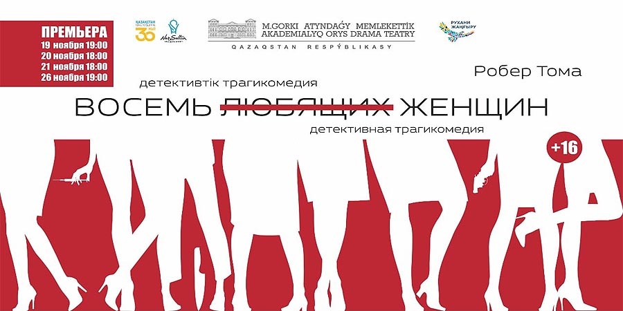 Детективная трагикомедия о любви